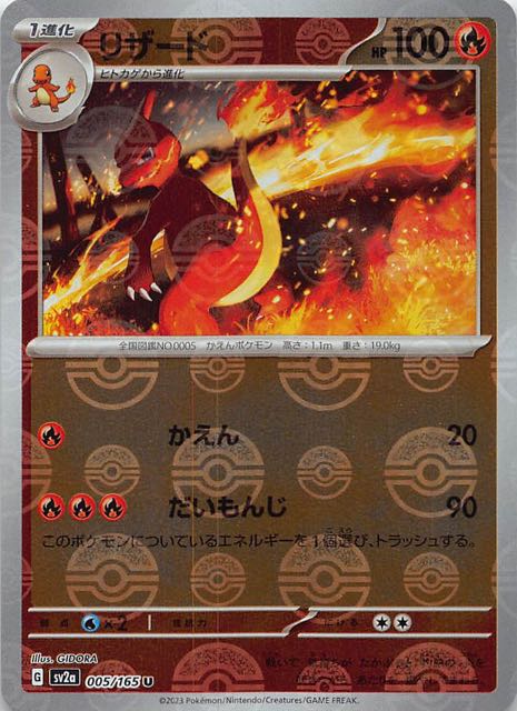 ポケモンカード sar 151 5種類セット ポケモンカード sar 151 5種