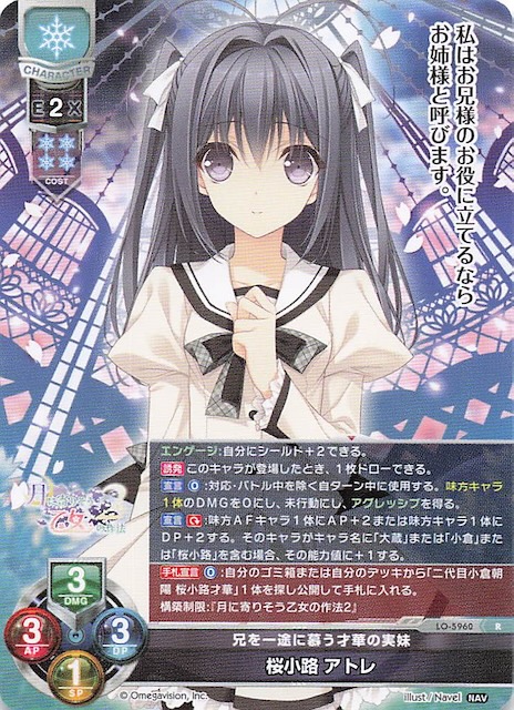 lycee navel 優雅で尊大な桜屋敷の主 桜小路ルナ SP リセ Amazon.