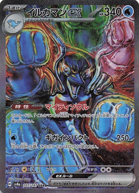 ポケモンカード ブイズ テラスタルフェス イーブイヒーローズ まとめ