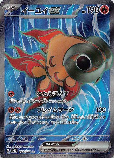 ポケモンカード、クレイバース