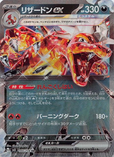 リザードンEX SAR PSA10 ポケモンカード 黒煙の支配者 リザードンEX