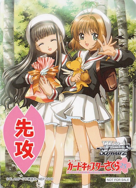 カードキャプターさくら 封印されたカード 木之本桜 月城雪兎 87 劇場