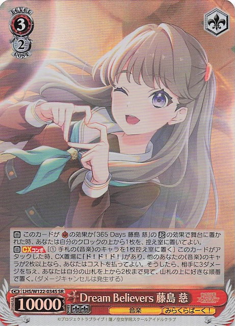 PASSION!!!!!! 藤島 慈 SR 4枚 ヴァイス ラブライブ 蓮ノ空 SR PASSION