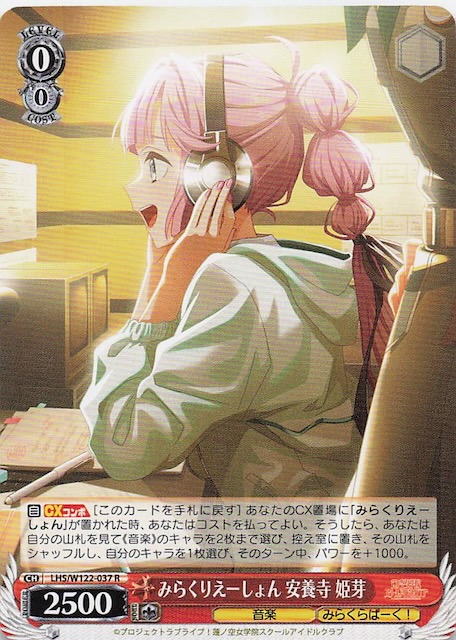 ヴァイスシュヴァルツ みらくりえーしょん/雅 安養寺姫芽 SR 2枚 R】