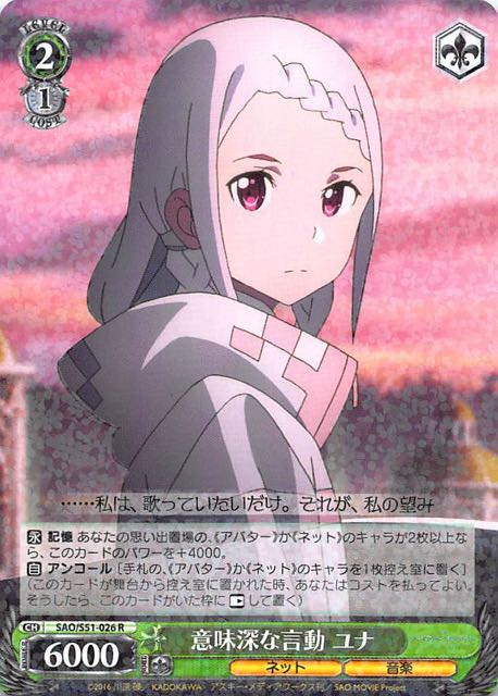 psa9 SAO ソードアートオンライン オーディナルスケール ユナSP サイン