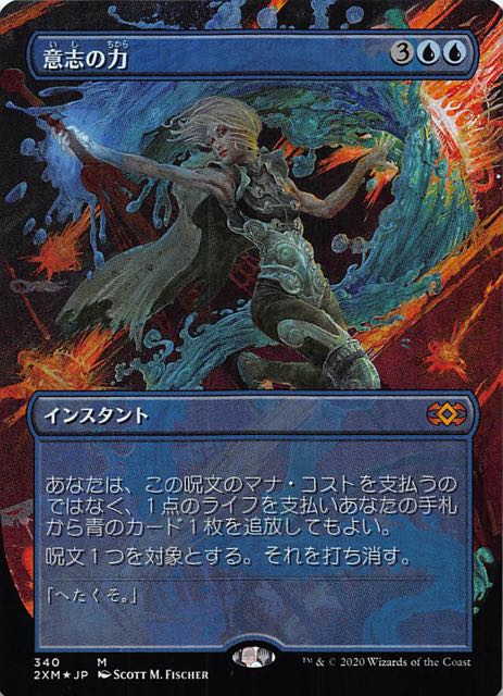 mtg 意志の力拡張4枚英語
