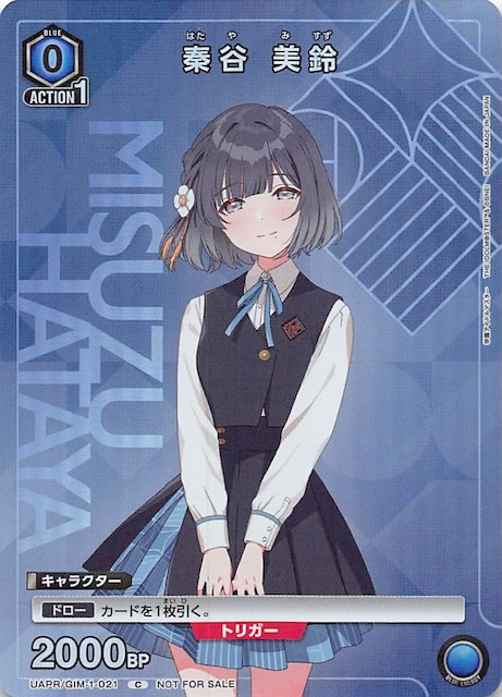 WS ヴァイス さみだれ シリアル SIR 秦谷 美鈴 学園アイドルマスター