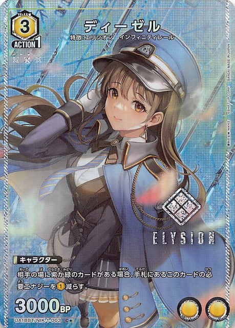 ヴァイスシュバルツ ニケ RR以下 4コン 勝利の女神：NIKKE ヴァイス