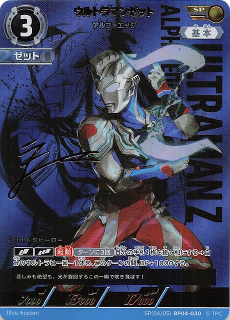 ウルトラマンカードゲーム 希望と光の覚醒（BP04）【未開封1カートン