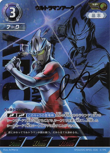 注文 ウルトラマンカードゲーム アーク ウルトラマンカードゲーム