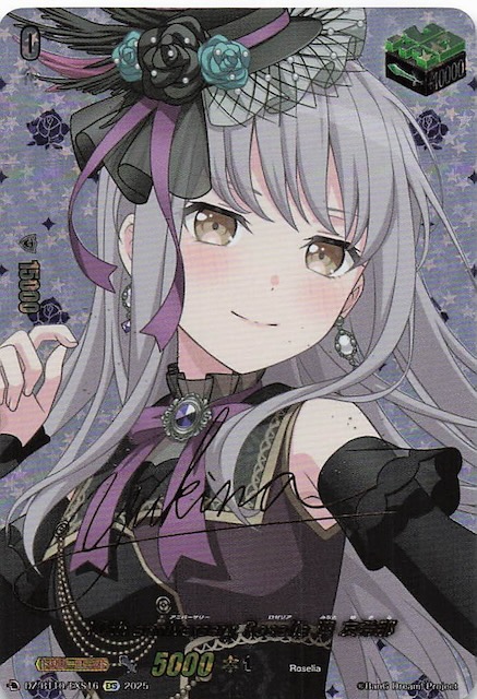 10thanniversaryRoselia湊友希那(サイン)【EXS】1枚