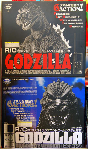 東京マルイのラジコンゴジラ発売当時の美品です