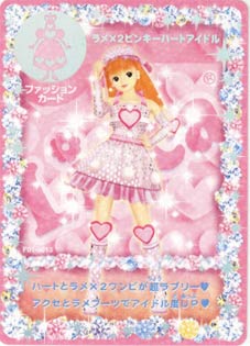 キラキラアイドルリカちゃん キラリカ カード トレカ レア