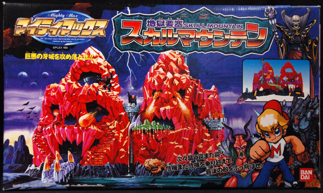 マイティマックススカルマウンテン