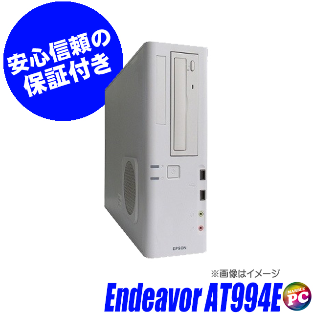 中古デスクトップパソコン EPSON Endeavor AT994E 通販 WPS Office搭載