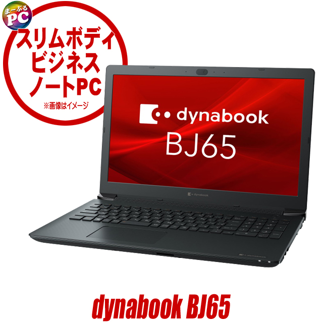 美品】ダイナブック 爆速新品SSD512GB 16GB第10世代パソコンPC 美品