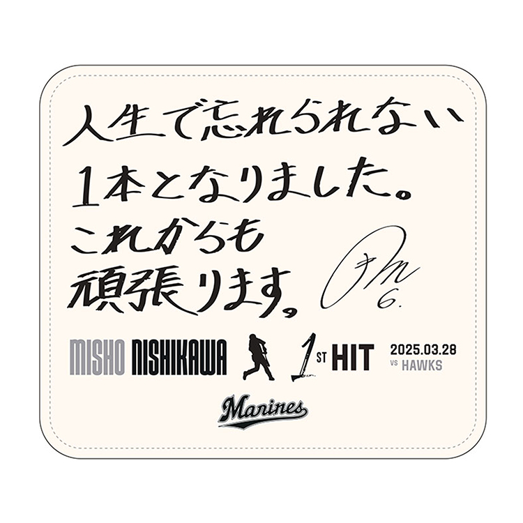 BBM 千葉ロッテマリーンズ西川史礁選手初安打記念直筆サイン入りフォト