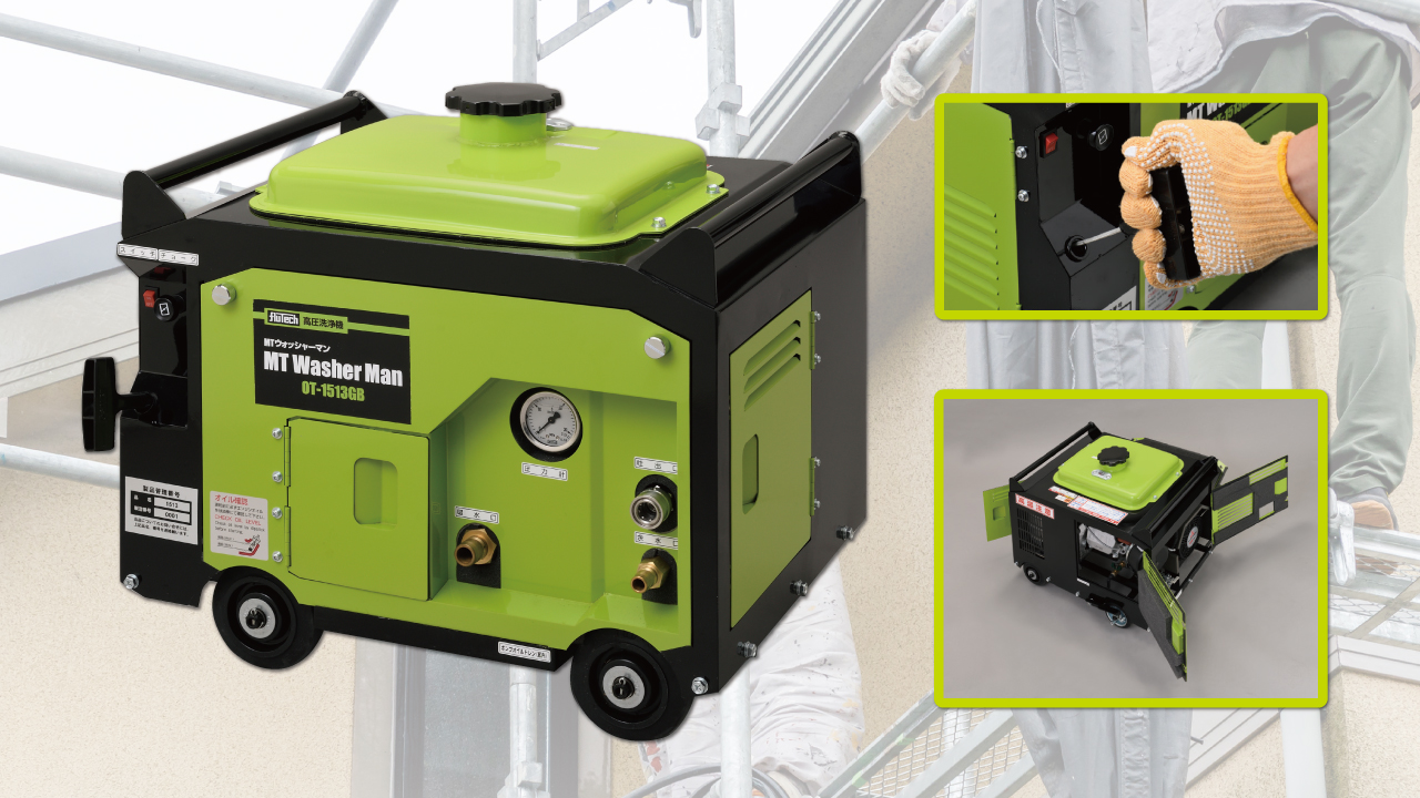 マルテーオリジナル防音小型洗浄機「MTウォッシャーマン」誕生