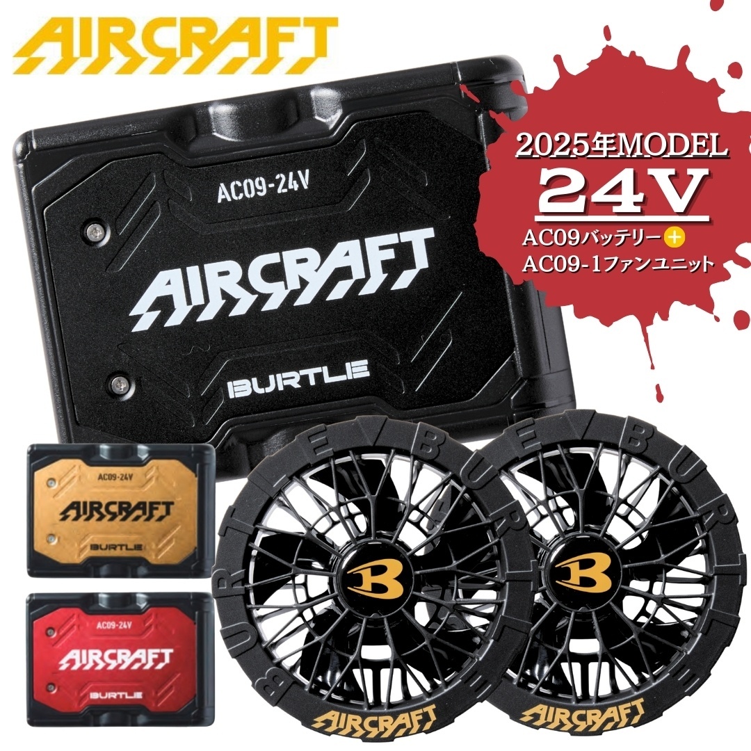 最も安い ◎【レターパック】BURTLE バートル エアークラフト 2025年