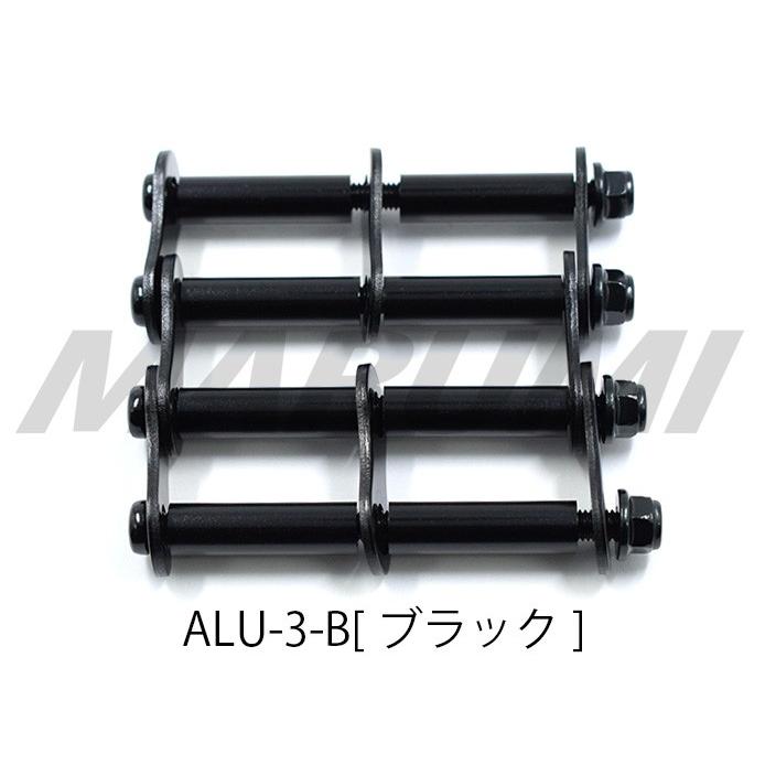 ニックス KNICKS アルミ 製チェーン一式 3連結タイプ アルマイト加工