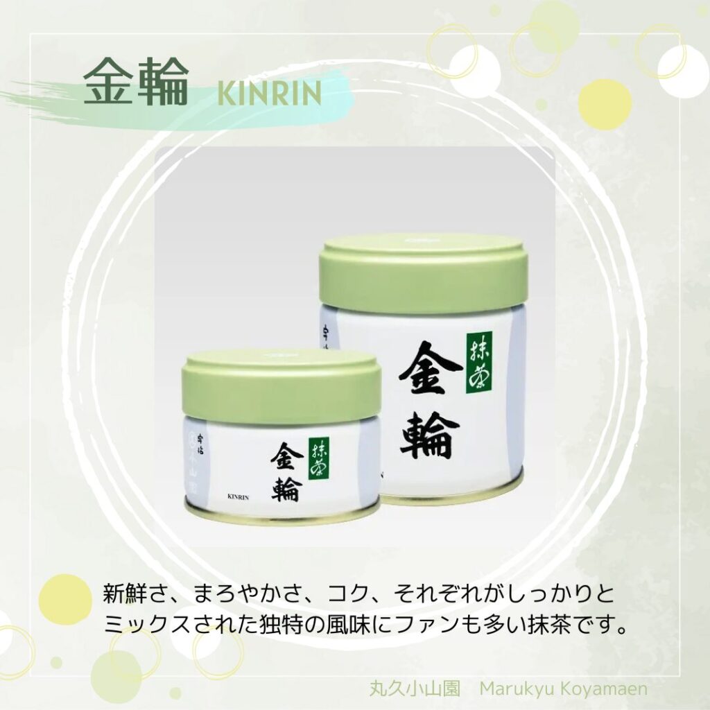 金輪 | 抹茶 | 宇治 丸久小山園