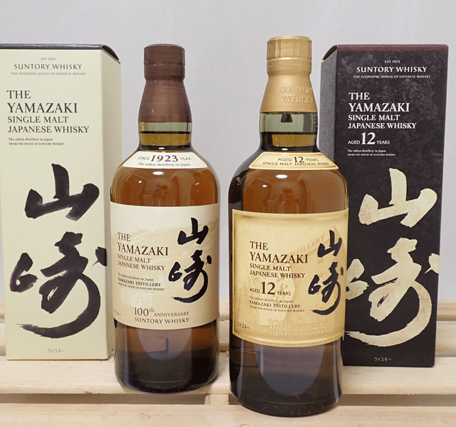 未開栓 「山崎12年」100周年ボトル・「山崎」NV 100周年記念ボトル 2本