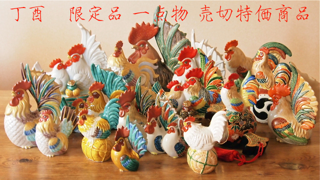 金箔干支｢午｣（九谷焼）」限定 干支置物 午 馬 金 九谷 九谷焼 金箔