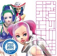 スペースチャンネル5パート2 レッツ起きろ！目覚まし時計・うららの