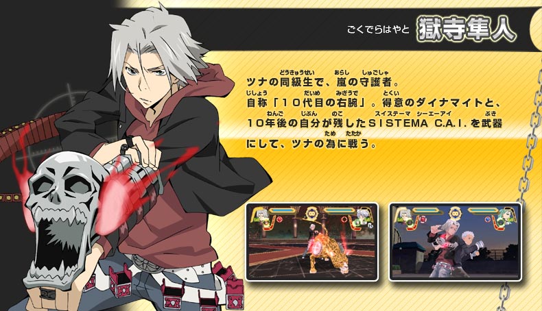 家庭教師ヒットマンREBORN! 沢田綱吉 獄寺隼人 両面下敷き 獄寺隼人