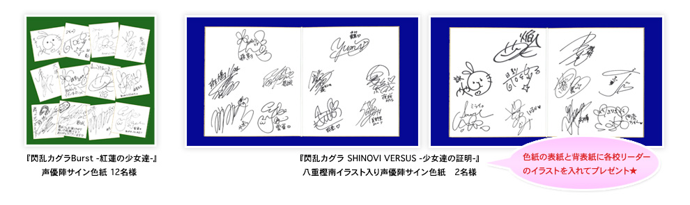 閃乱カグラ アンリミテッドヴァーサス （両備） 箔押しサイン 日笠陽子