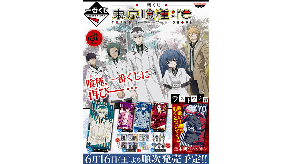 東京喰種 特製クリアしおり 東京喰種 クリアしおり&クリアファイル