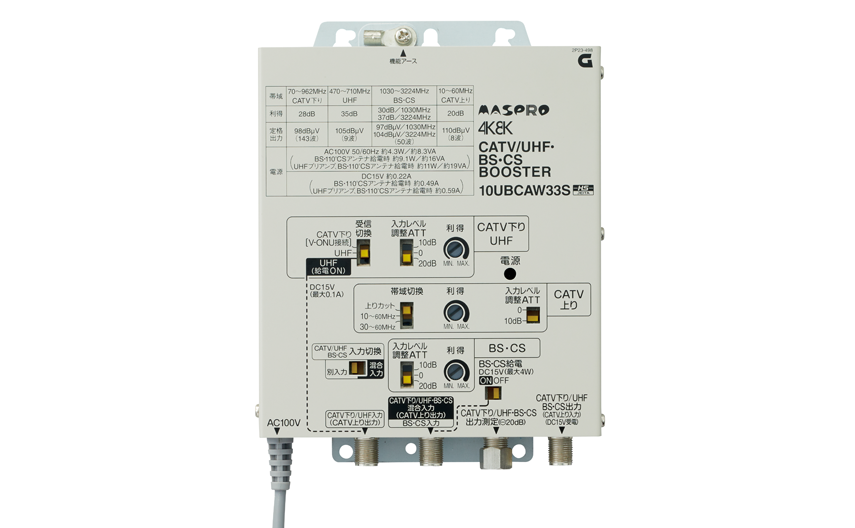 CATVブースター 10A35S | マスプロ電工