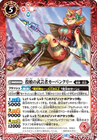 双刀の武芸者ダークネス・グリフォン[BS_BS72-AX01]【BS72収録