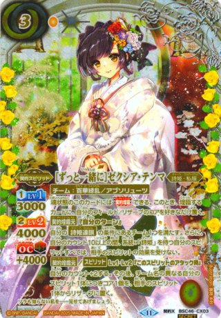 ずっと一緒に]フォンニーナ シークレット ずっと一緒に]フォンニーナ