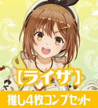 OSICA 「ライザのアトリエ」【レント関連カード】4枚コンプセット