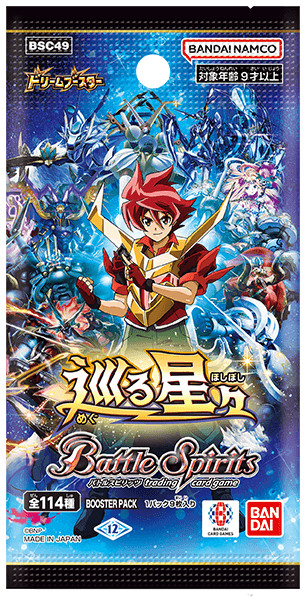 大特価】バトルスピリッツ ドリームブースター 巡る星々 バトル