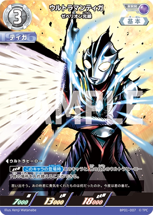ウルトラマンカードゲーム ウルトラマンティガ ur ウルトラマンカード