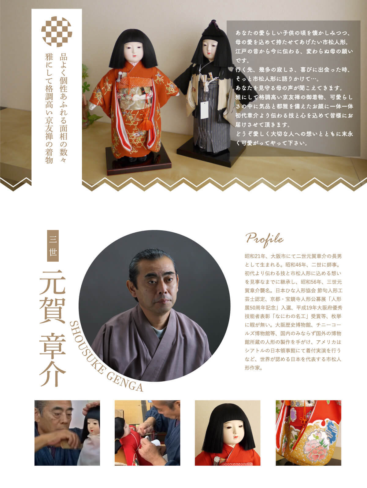 元賀章介作 12号(尺二)〈家紋入れ〉正絹別染 宝づくし 黒色 手塗本漆塗