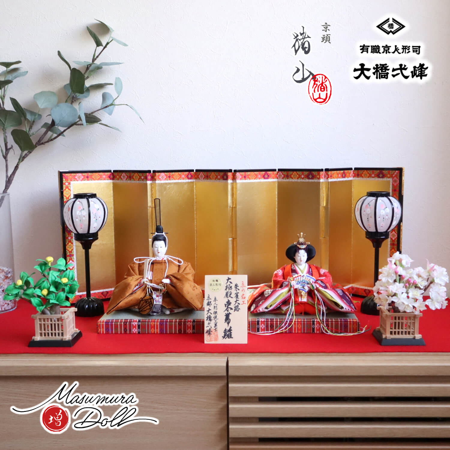 2598 大内人形 郷土人形 雛人形 伝統工芸 共箱有り 【公式通販】