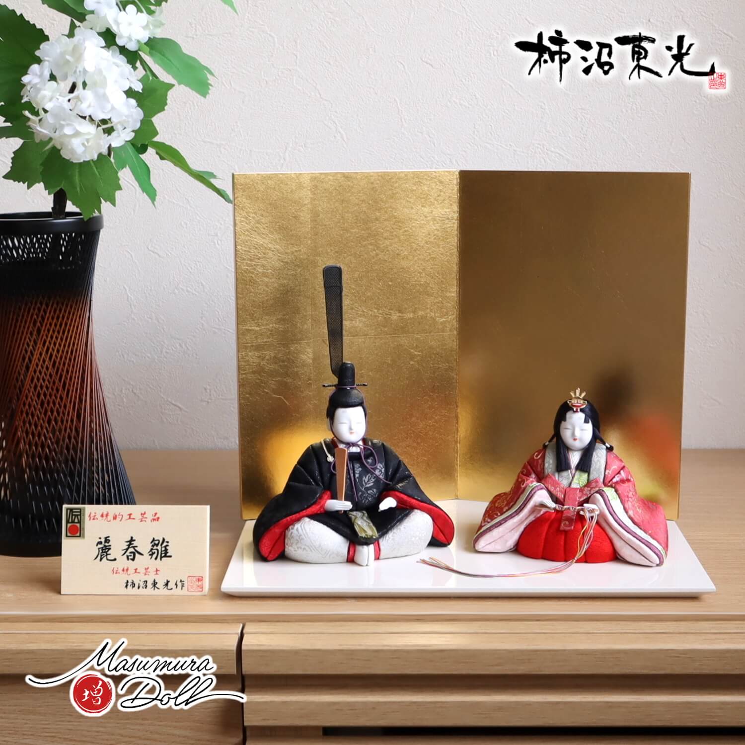 伝統的工芸品 柿沼東光作 伝産・麗春雛(漆箔正絹西陣織) 二曲箔押屏風