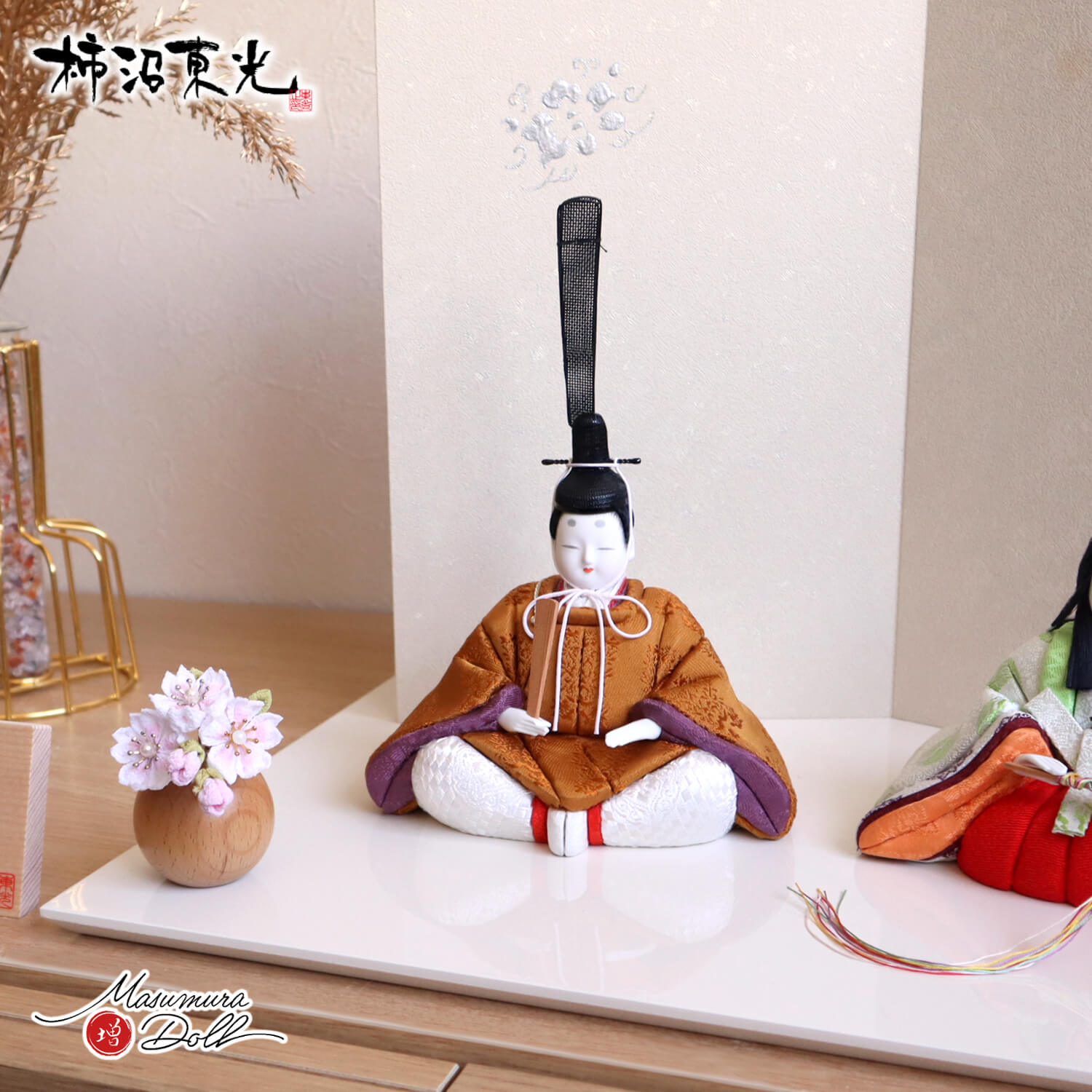 新作 伝統工芸士・柿沼東光作 伝統的工芸品 「慶賀雛」黄櫨染 即位礼