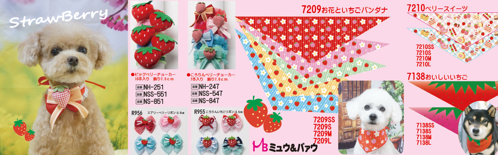 215】 犬用チョーカー トリミングリボン お名前チューリップMIX 100個