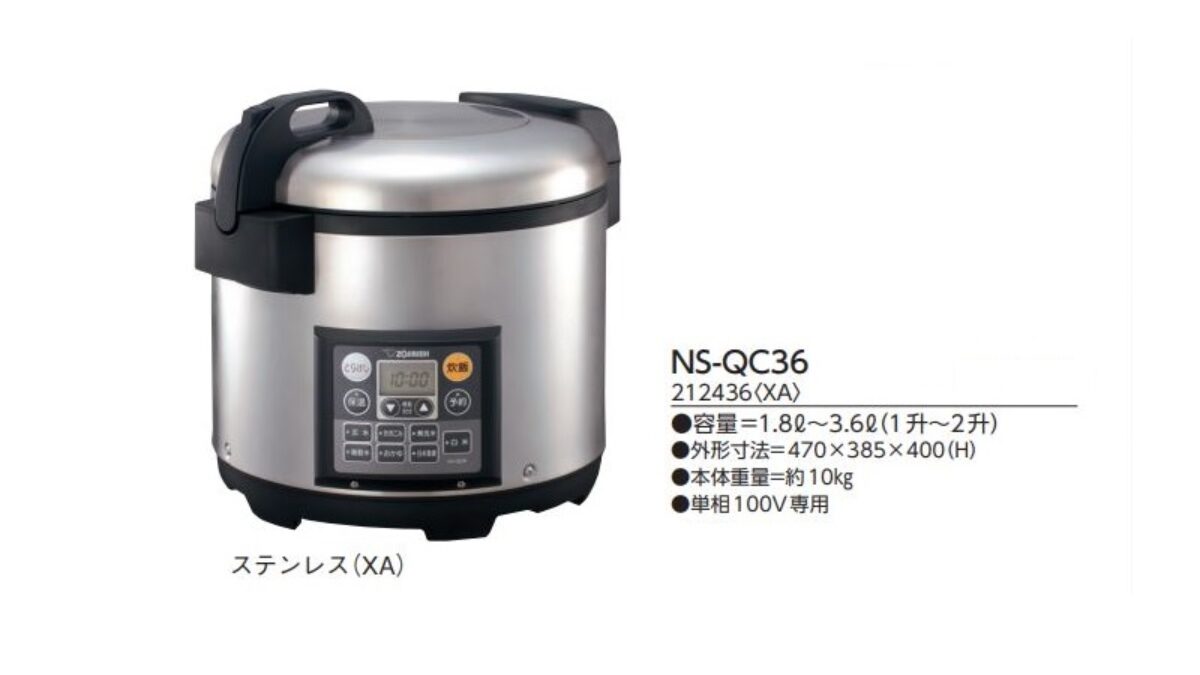 象印 業務用炊飯器（2升炊き） NS-GU36-XA（ステンレス） Amazon.co