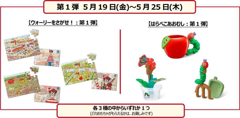 ニュースリリース | マクドナルド公式