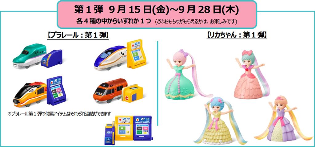 ニュースリリース | マクドナルド公式