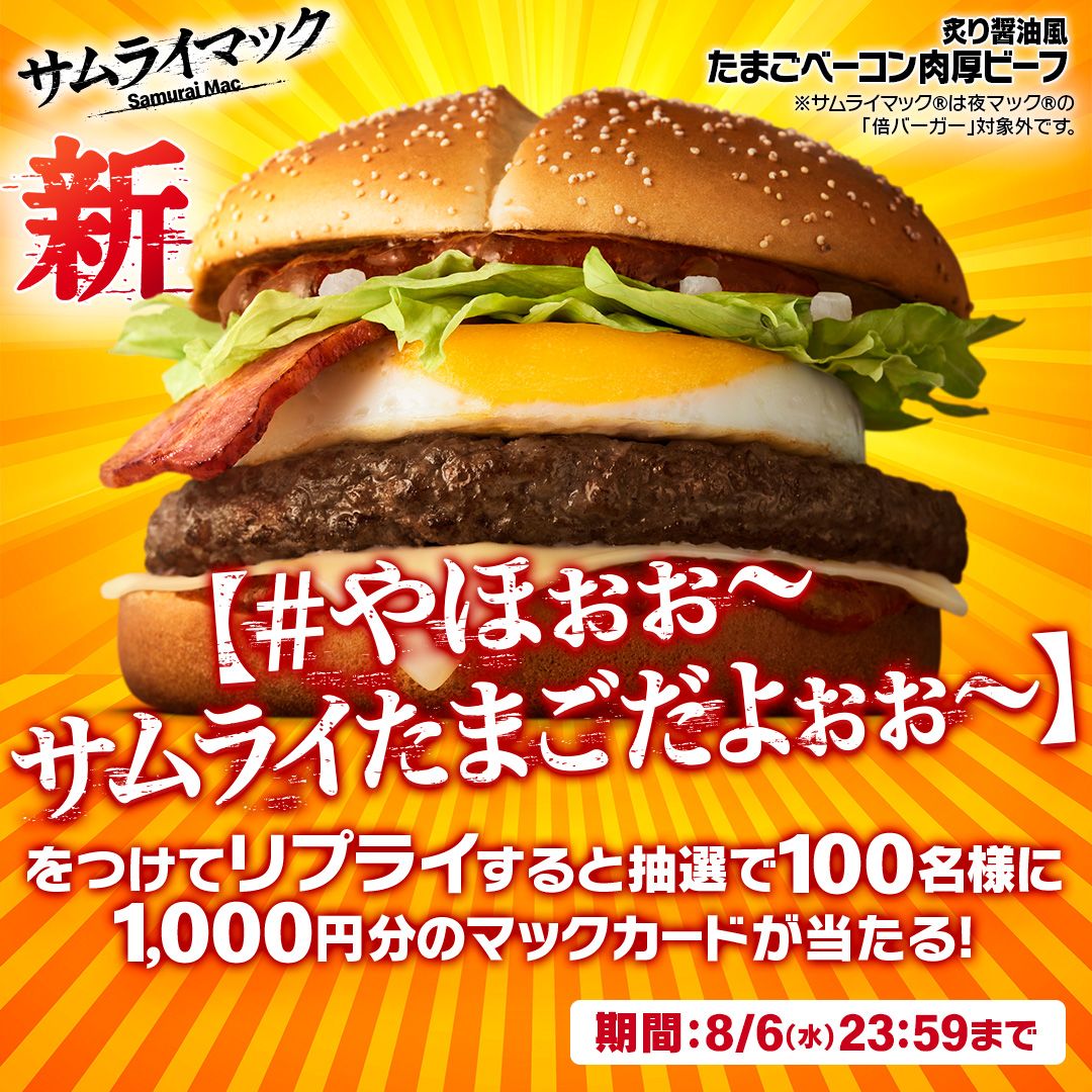 ニュースリリース | マクドナルド公式