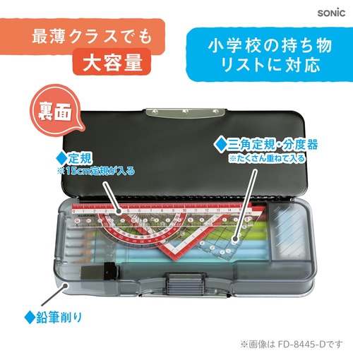 MDS BtoB |#ソニック 筆箱 えんぴつチェック両面筆入 Wシート補強