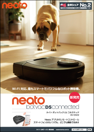 ネイト ロボット掃除機 情報サイト｜株式会社エム・エス・シー