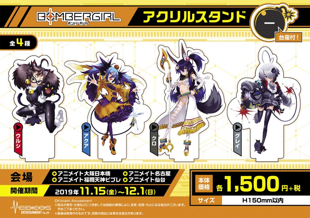 ボンバーガール 筐体ポップ 販促 ボンバーガール 筐体ポップ 販促 稼働