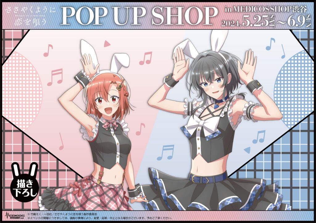 ささ恋 11巻特典 ミニ色紙 ささやくように恋を唄う 色紙 11巻